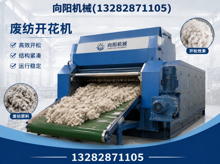 鞍山棉短绒清理机展示图